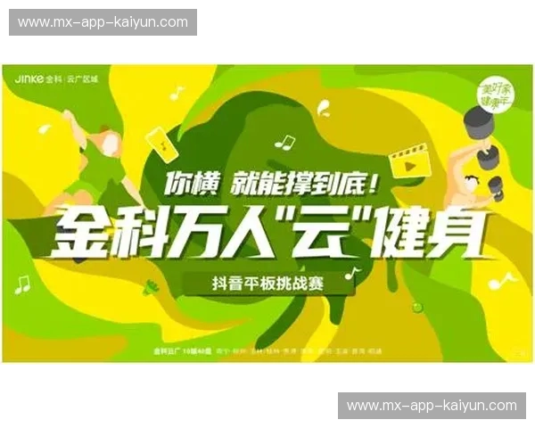 开云体育球迷评分——畅享体育赛事的全新体验